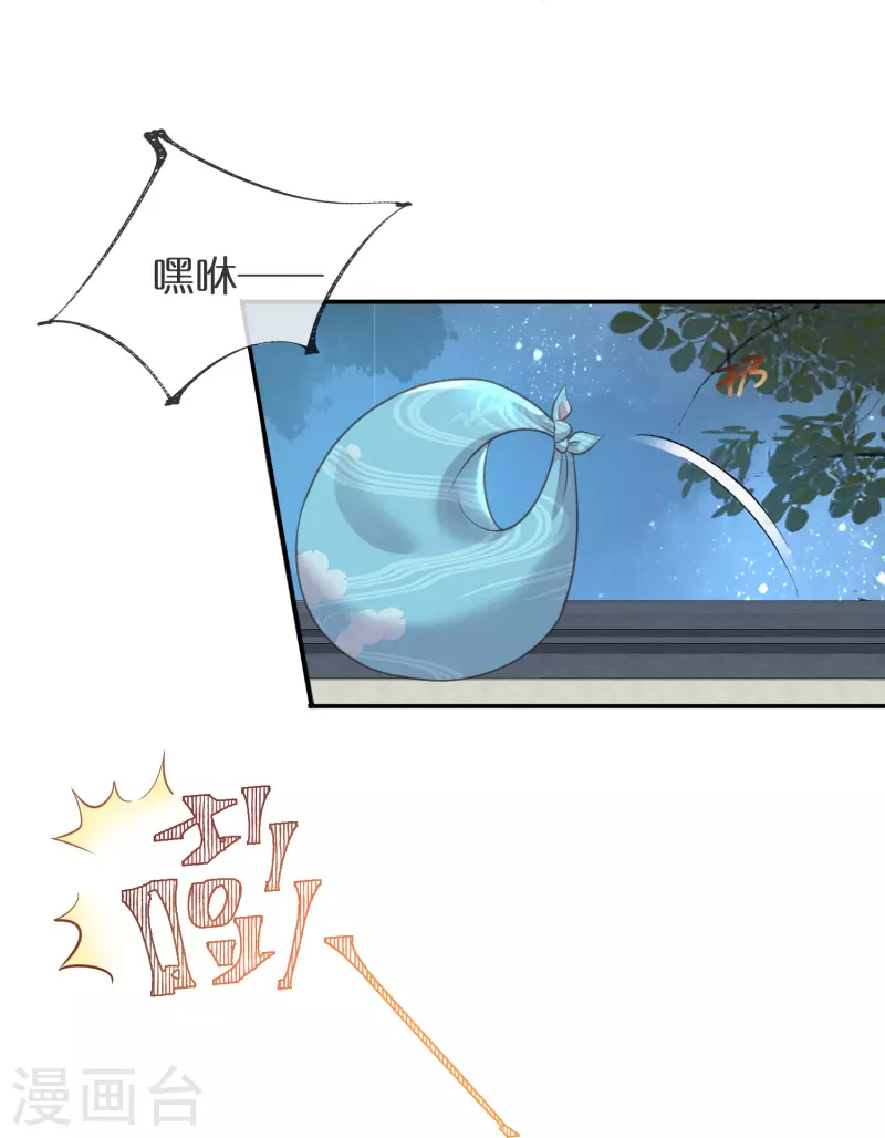 黑莲花学习手册韩漫全集-第60话 你打算什么时候松开你的牙无删减无遮挡章节图片 