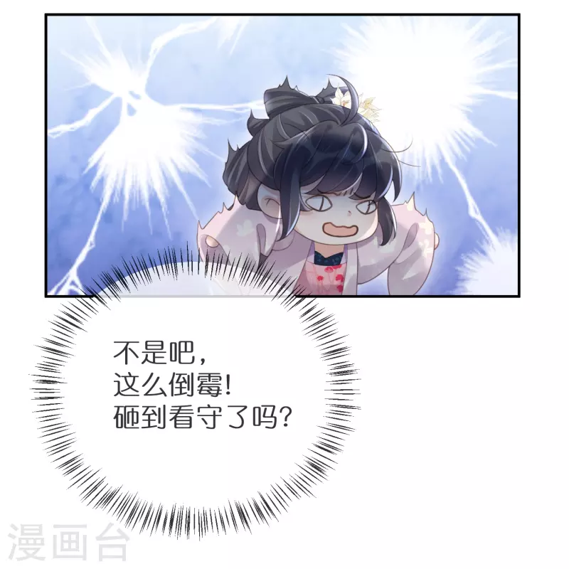 黑莲花学习手册韩漫全集-第60话 你打算什么时候松开你的牙无删减无遮挡章节图片 