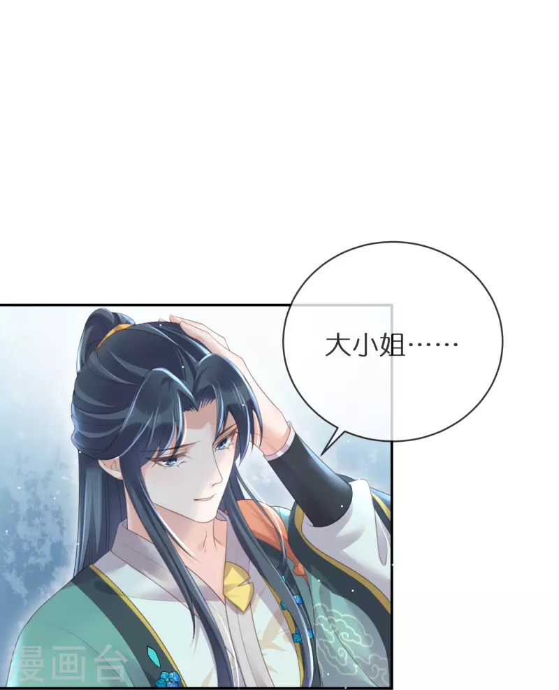 黑莲花学习手册韩漫全集-第60话 你打算什么时候松开你的牙无删减无遮挡章节图片 