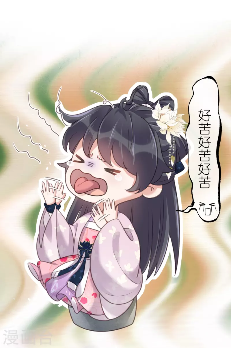 黑莲花学习手册韩漫全集-第60话 你打算什么时候松开你的牙无删减无遮挡章节图片 