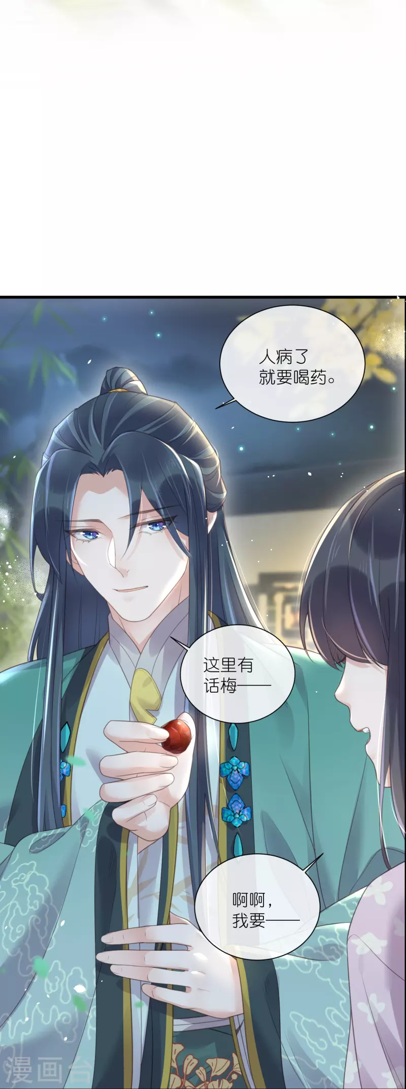 黑莲花学习手册韩漫全集-第60话 你打算什么时候松开你的牙无删减无遮挡章节图片 