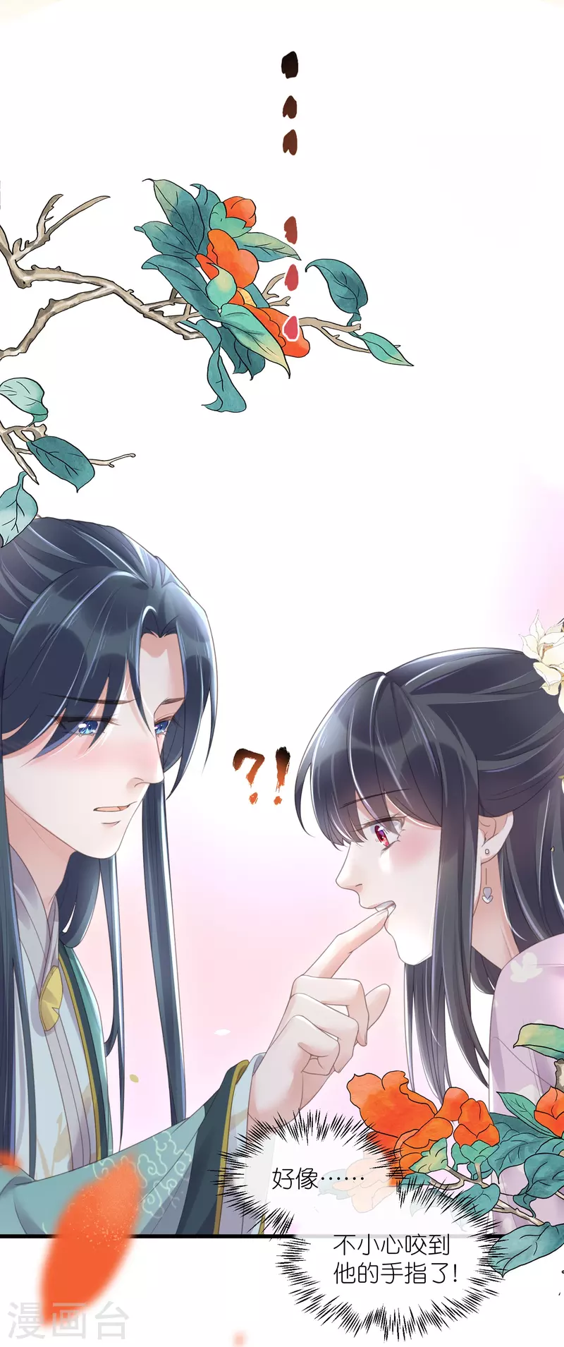 黑莲花学习手册韩漫全集-第60话 你打算什么时候松开你的牙无删减无遮挡章节图片 
