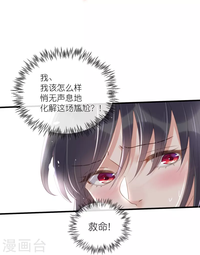 黑莲花学习手册韩漫全集-第60话 你打算什么时候松开你的牙无删减无遮挡章节图片 