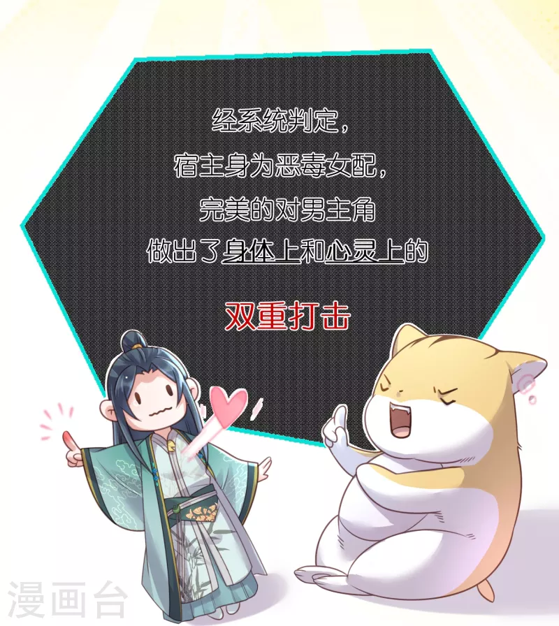 黑莲花学习手册韩漫全集-第60话 你打算什么时候松开你的牙无删减无遮挡章节图片 