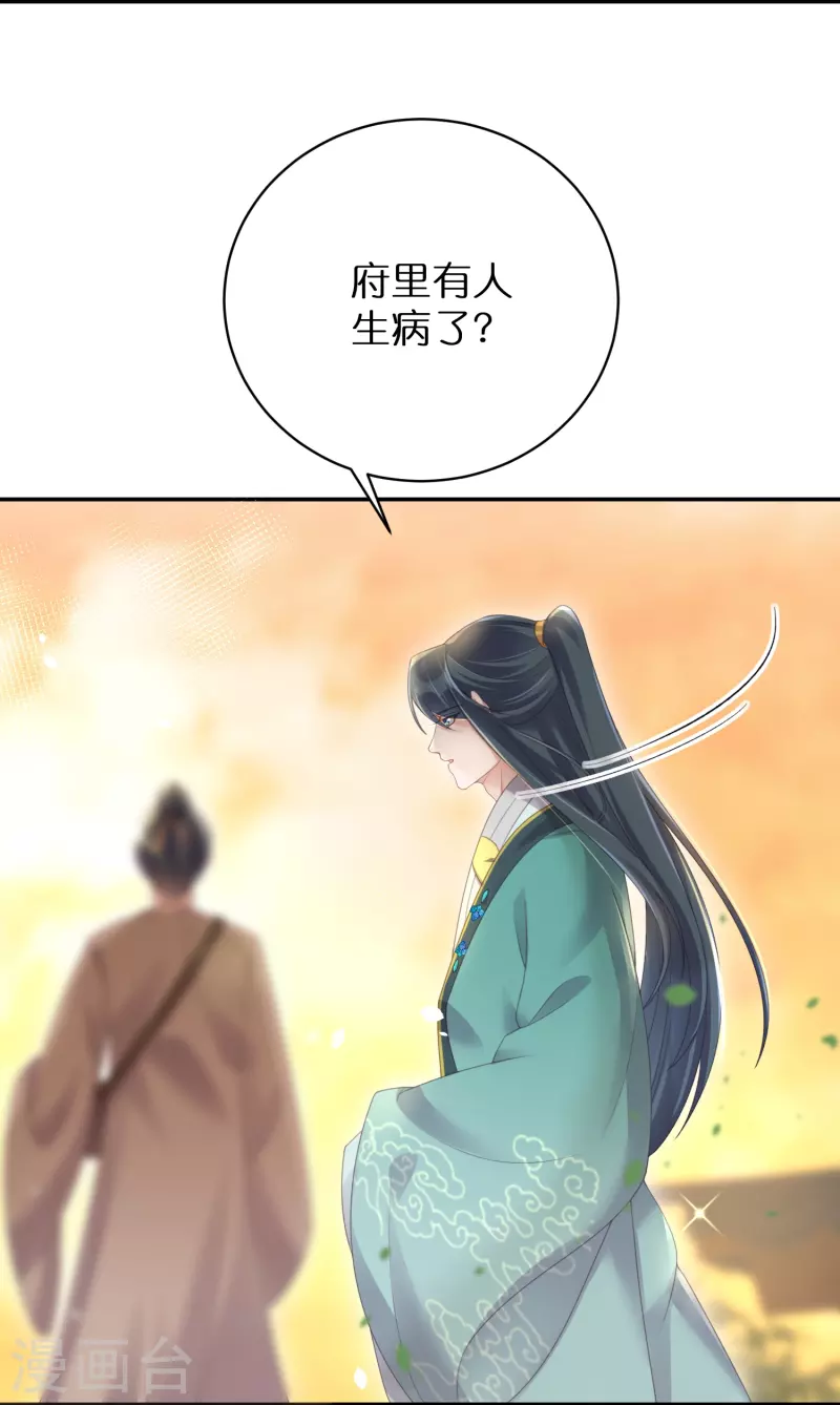 黑莲花学习手册韩漫全集-第60话 你打算什么时候松开你的牙无删减无遮挡章节图片 
