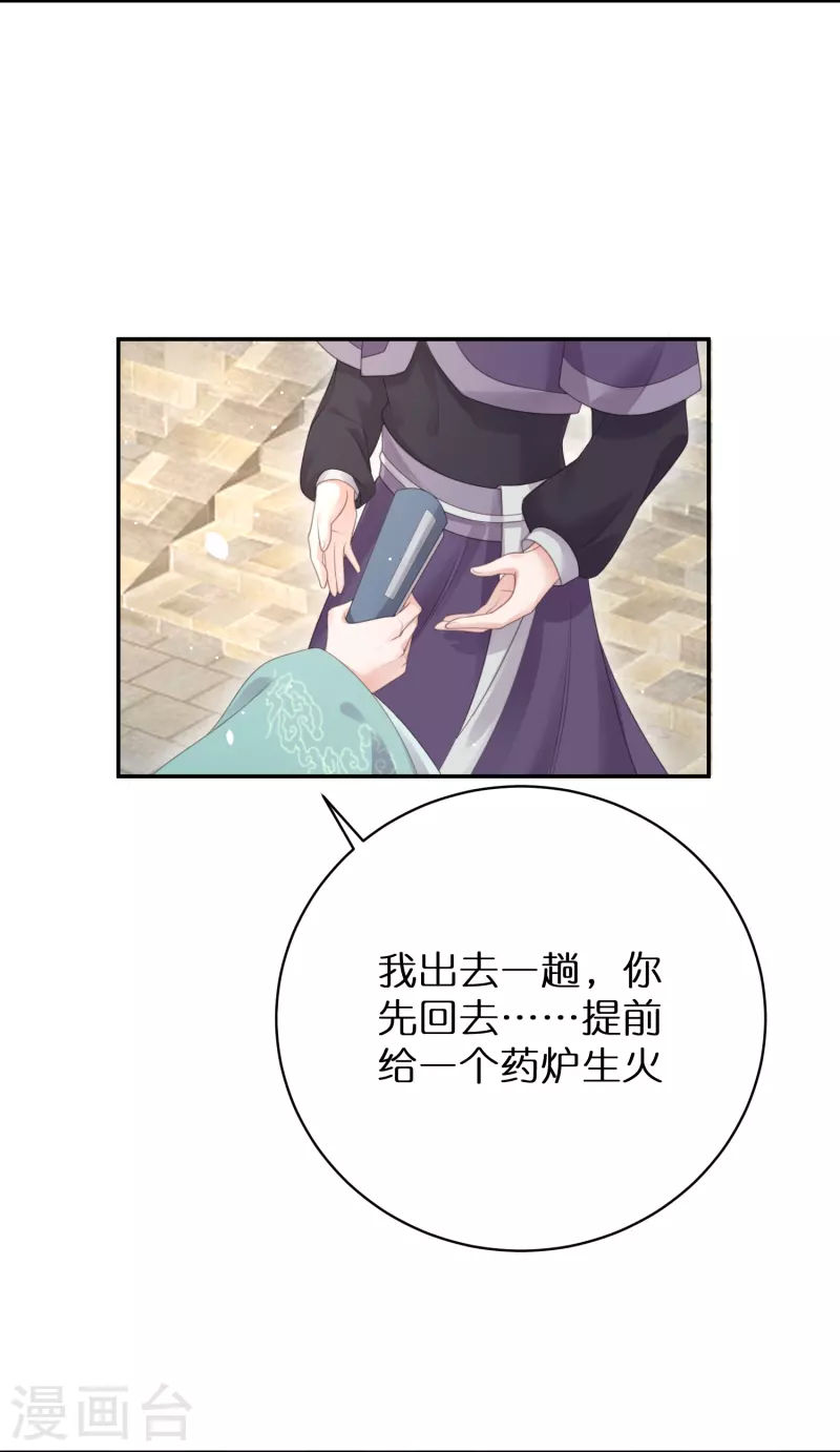 黑莲花学习手册韩漫全集-第60话 你打算什么时候松开你的牙无删减无遮挡章节图片 