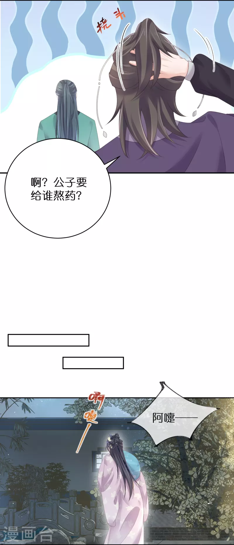 黑莲花学习手册韩漫全集-第60话 你打算什么时候松开你的牙无删减无遮挡章节图片 