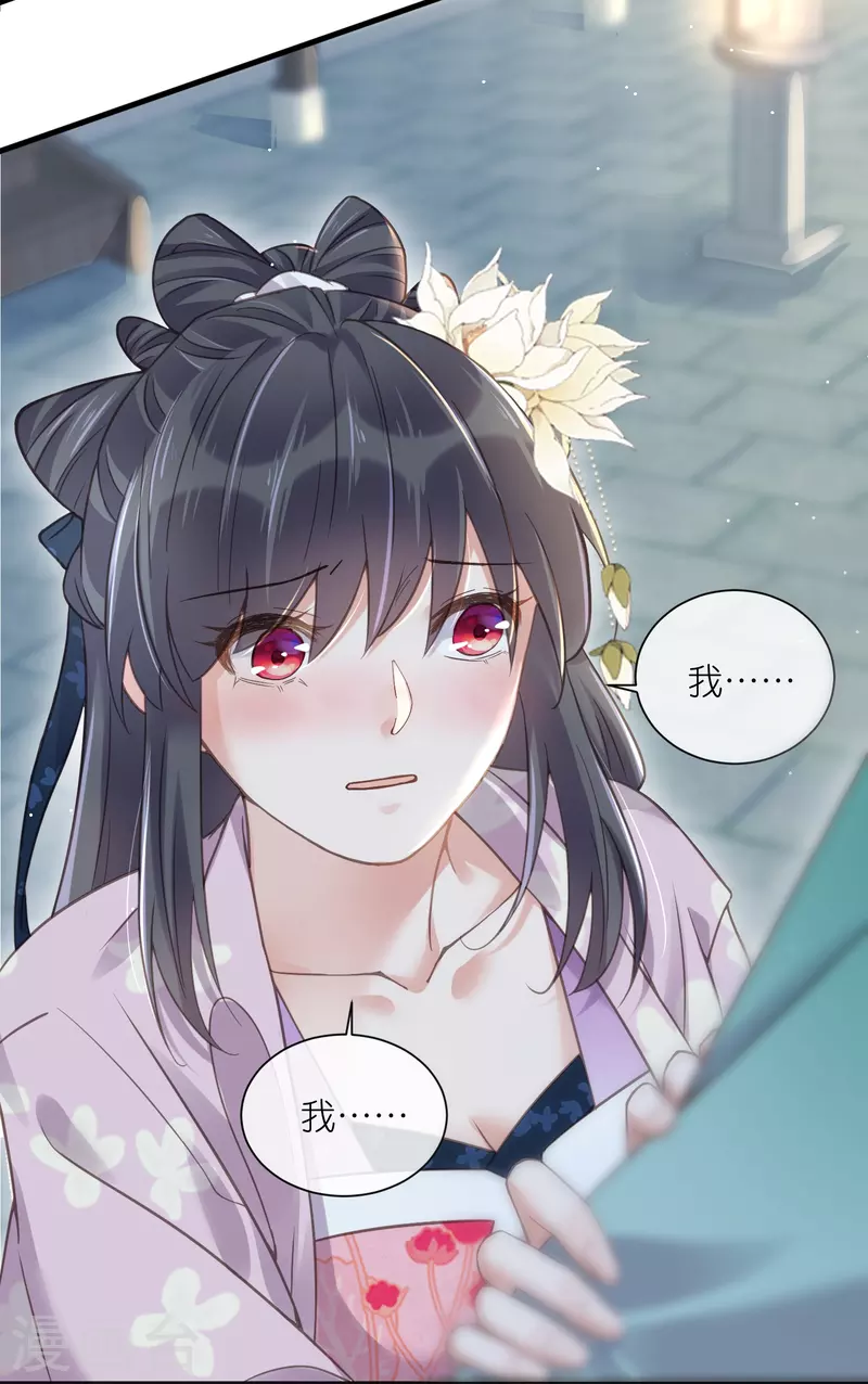 黑莲花学习手册韩漫全集-第61话 帮人帮到底大小姐无删减无遮挡章节图片 