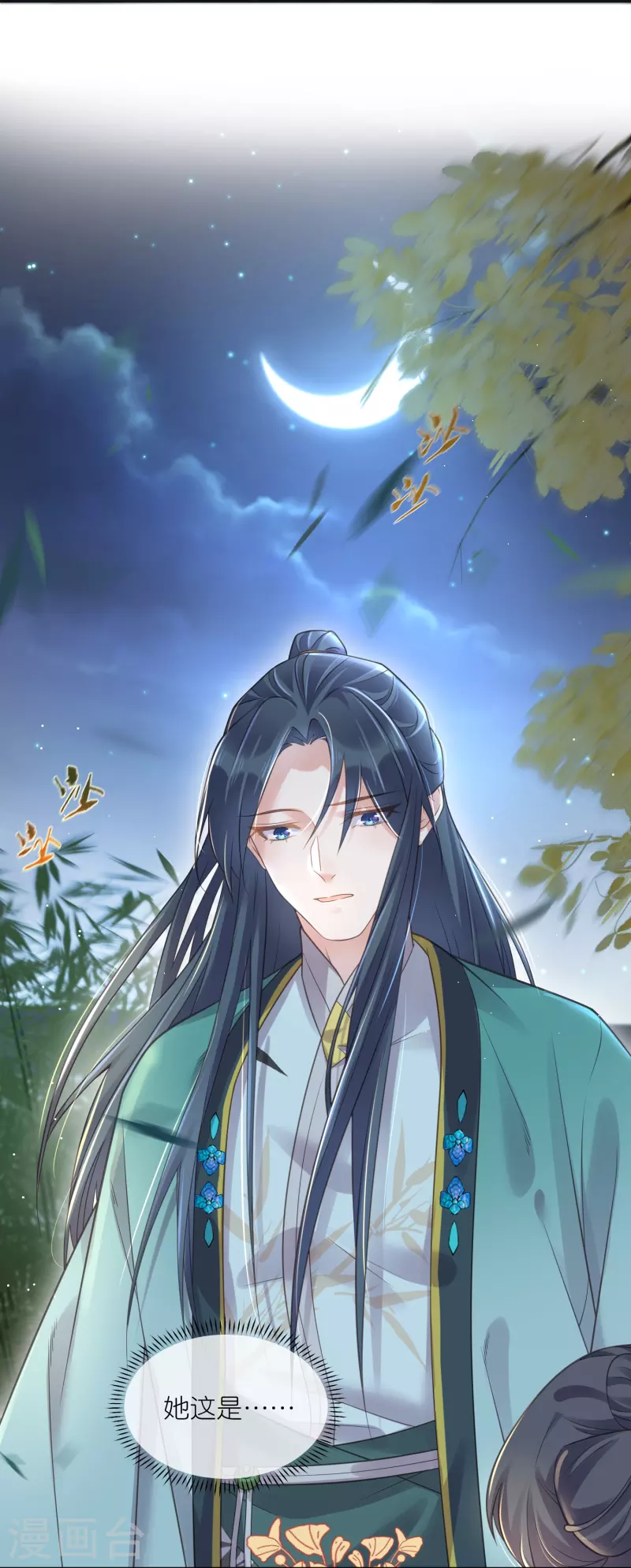 黑莲花学习手册韩漫全集-第61话 帮人帮到底大小姐无删减无遮挡章节图片 