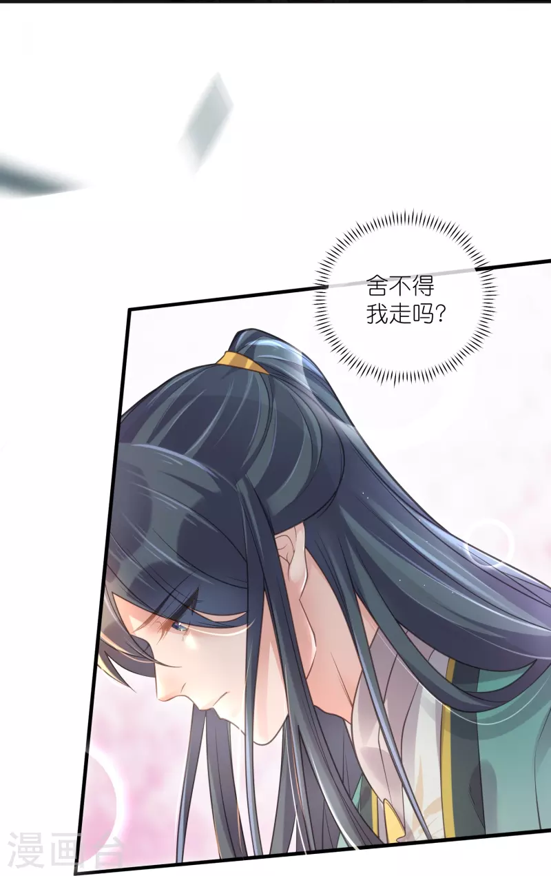 黑莲花学习手册韩漫全集-第61话 帮人帮到底大小姐无删减无遮挡章节图片 