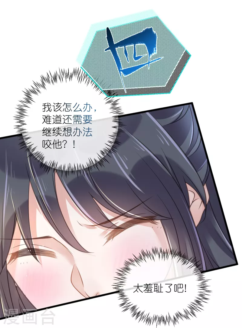 黑莲花学习手册韩漫全集-第61话 帮人帮到底大小姐无删减无遮挡章节图片 