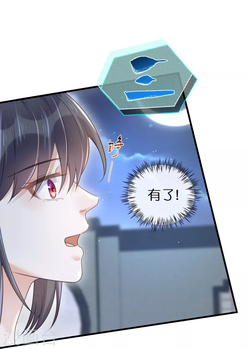 黑莲花学习手册韩漫全集-第61话 帮人帮到底大小姐无删减无遮挡章节图片 