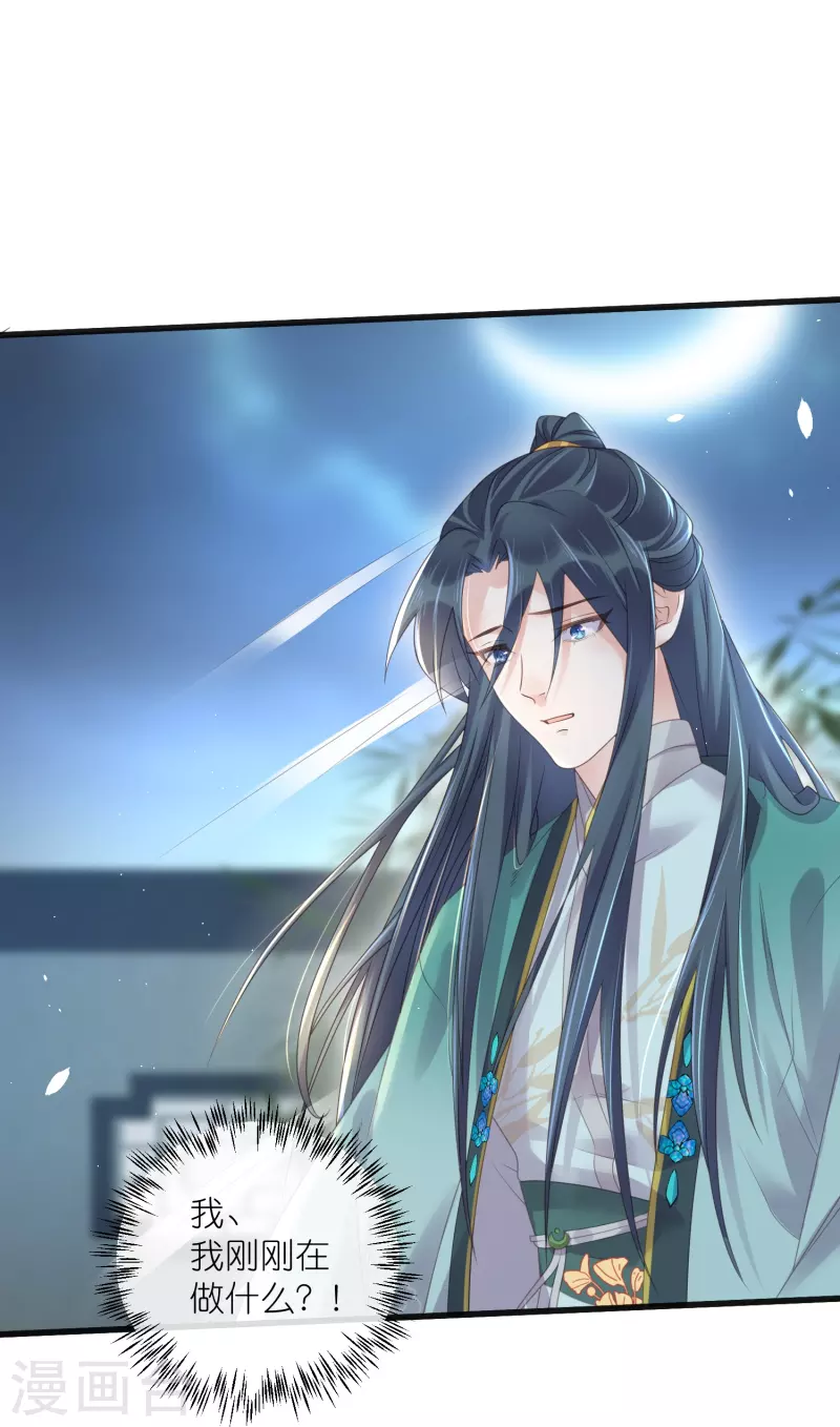 黑莲花学习手册韩漫全集-第61话 帮人帮到底大小姐无删减无遮挡章节图片 