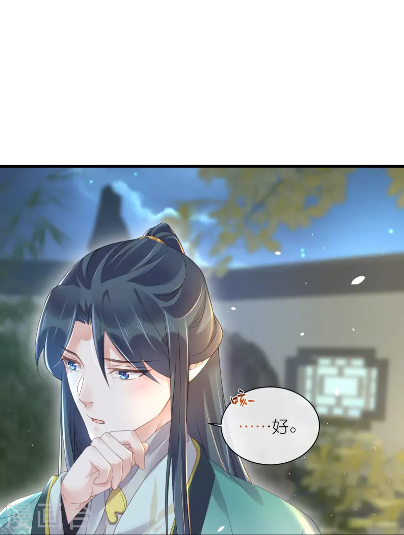 黑莲花学习手册韩漫全集-第61话 帮人帮到底大小姐无删减无遮挡章节图片 