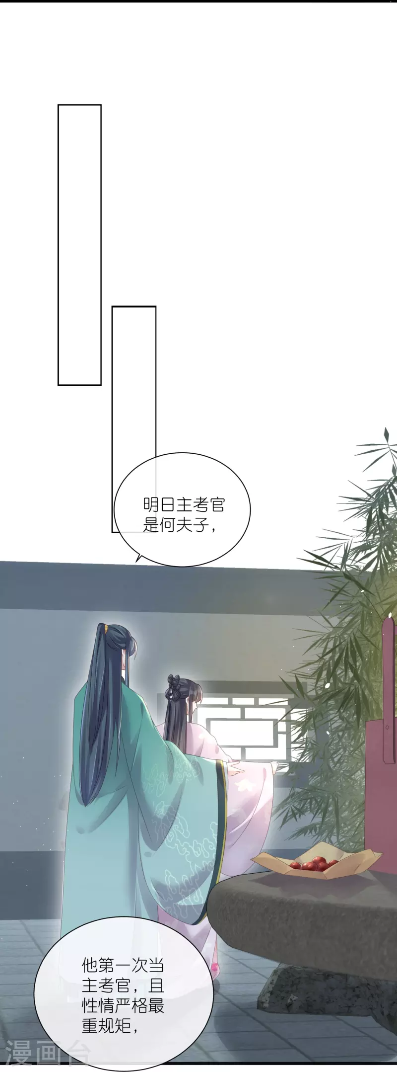 黑莲花学习手册韩漫全集-第61话 帮人帮到底大小姐无删减无遮挡章节图片 