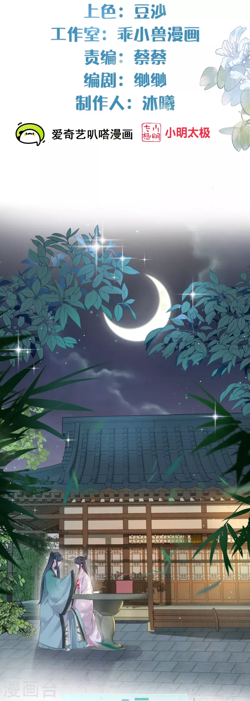 黑莲花学习手册韩漫全集-第61话 帮人帮到底大小姐无删减无遮挡章节图片 
