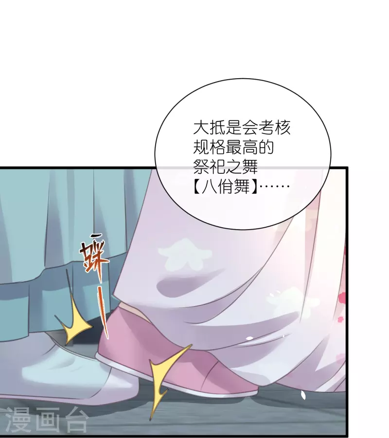 黑莲花学习手册韩漫全集-第61话 帮人帮到底大小姐无删减无遮挡章节图片 