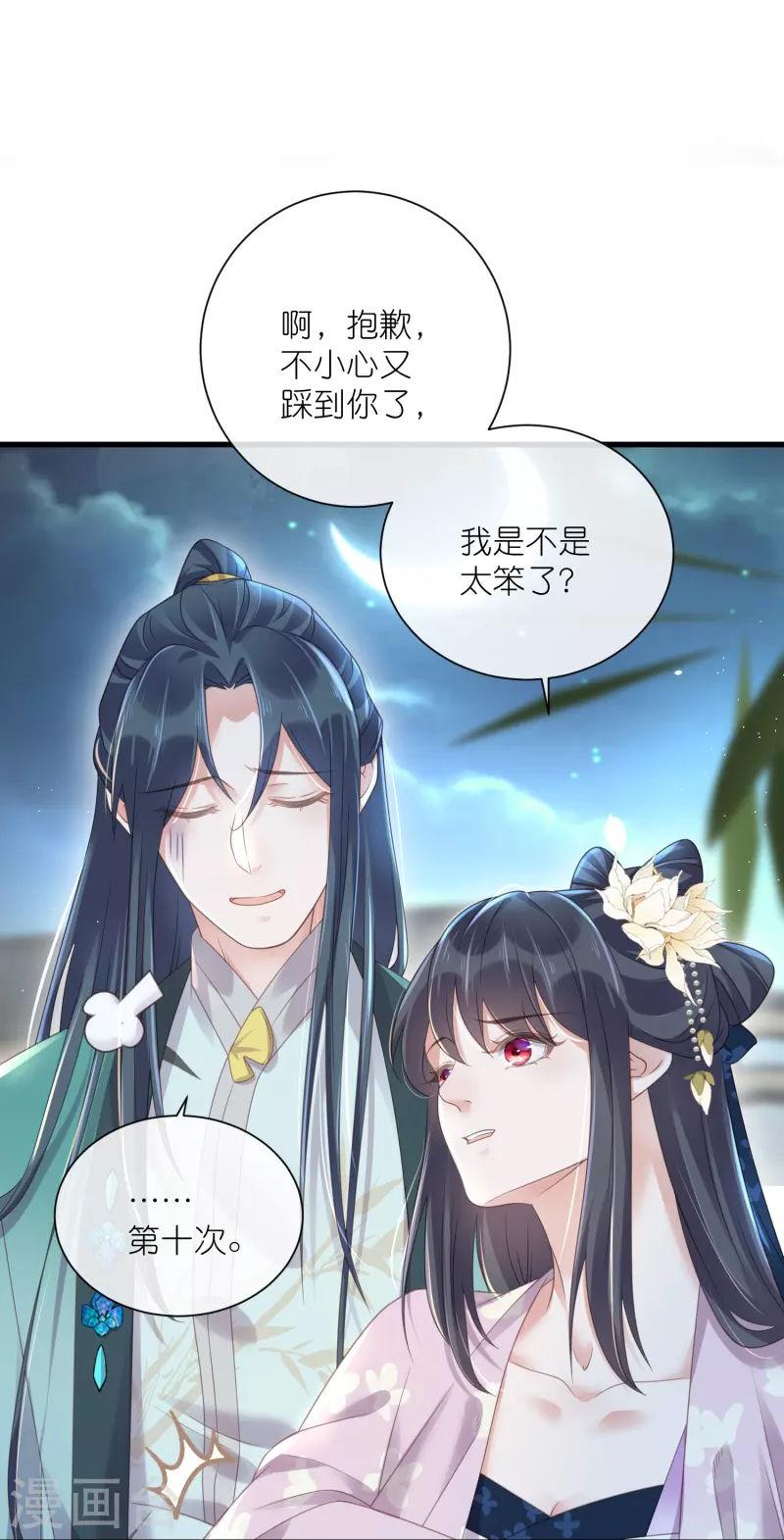 黑莲花学习手册韩漫全集-第61话 帮人帮到底大小姐无删减无遮挡章节图片 