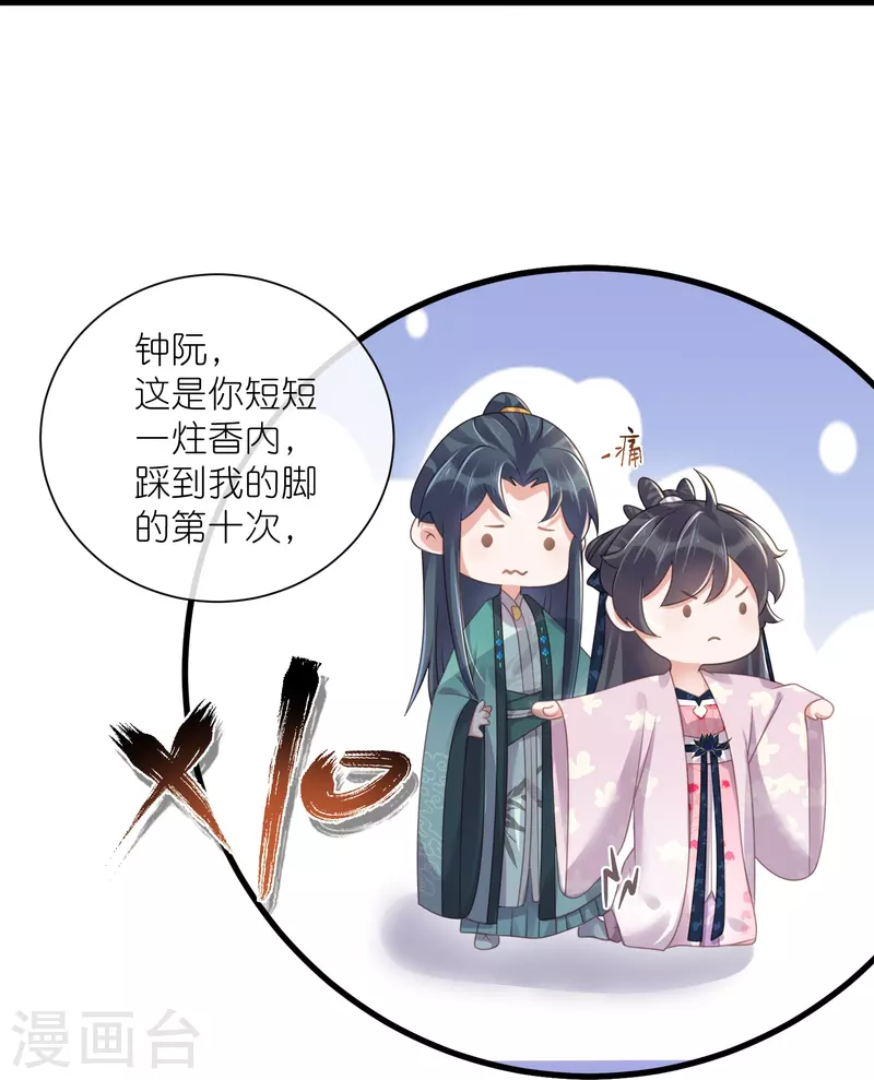 黑莲花学习手册韩漫全集-第61话 帮人帮到底大小姐无删减无遮挡章节图片 