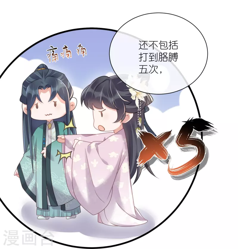 黑莲花学习手册韩漫全集-第61话 帮人帮到底大小姐无删减无遮挡章节图片 
