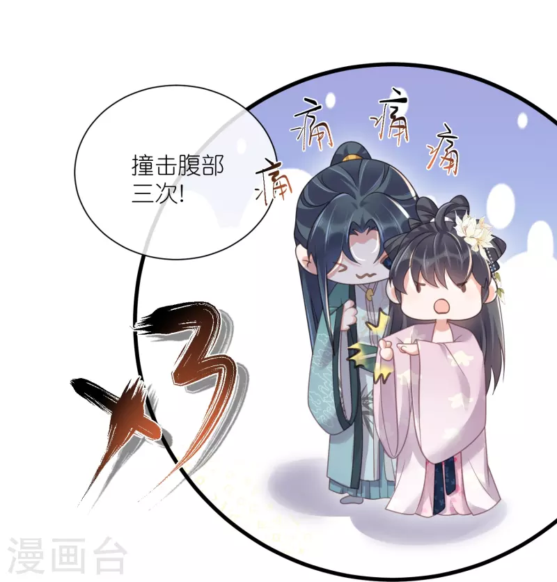 黑莲花学习手册韩漫全集-第61话 帮人帮到底大小姐无删减无遮挡章节图片 