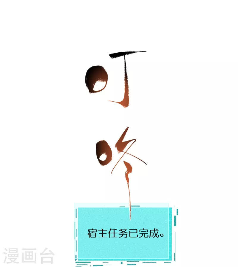 黑莲花学习手册韩漫全集-第61话 帮人帮到底大小姐无删减无遮挡章节图片 