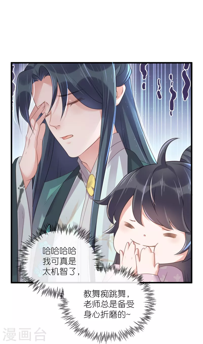 黑莲花学习手册韩漫全集-第61话 帮人帮到底大小姐无删减无遮挡章节图片 