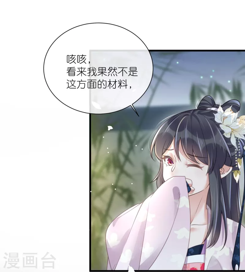 黑莲花学习手册韩漫全集-第61话 帮人帮到底大小姐无删减无遮挡章节图片 