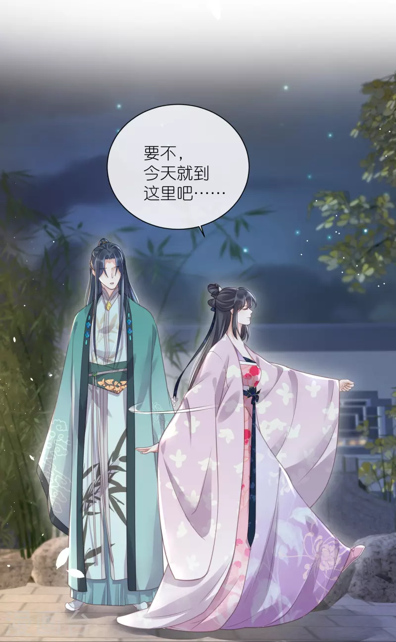 黑莲花学习手册韩漫全集-第61话 帮人帮到底大小姐无删减无遮挡章节图片 