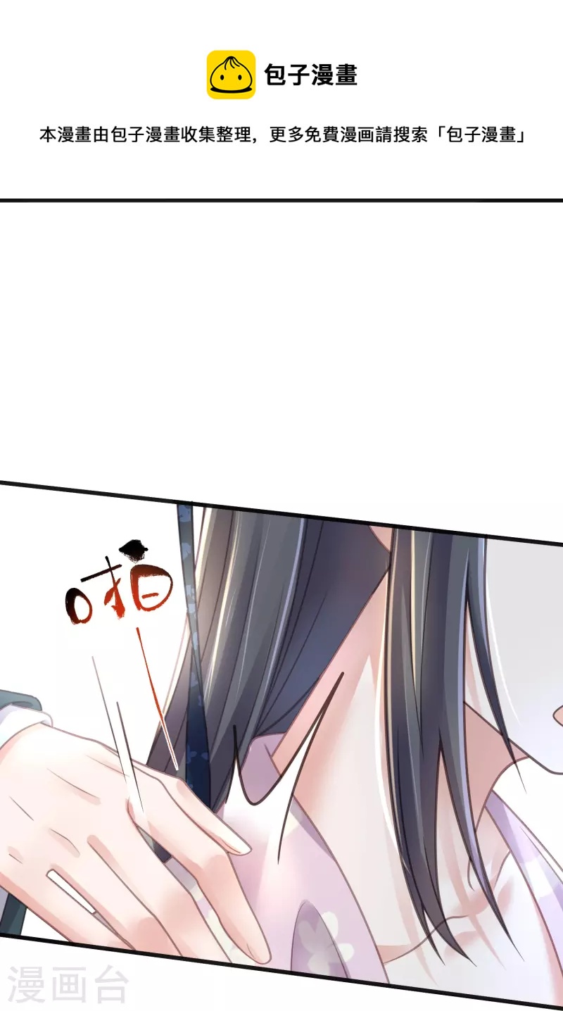 黑莲花学习手册韩漫全集-第61话 帮人帮到底大小姐无删减无遮挡章节图片 