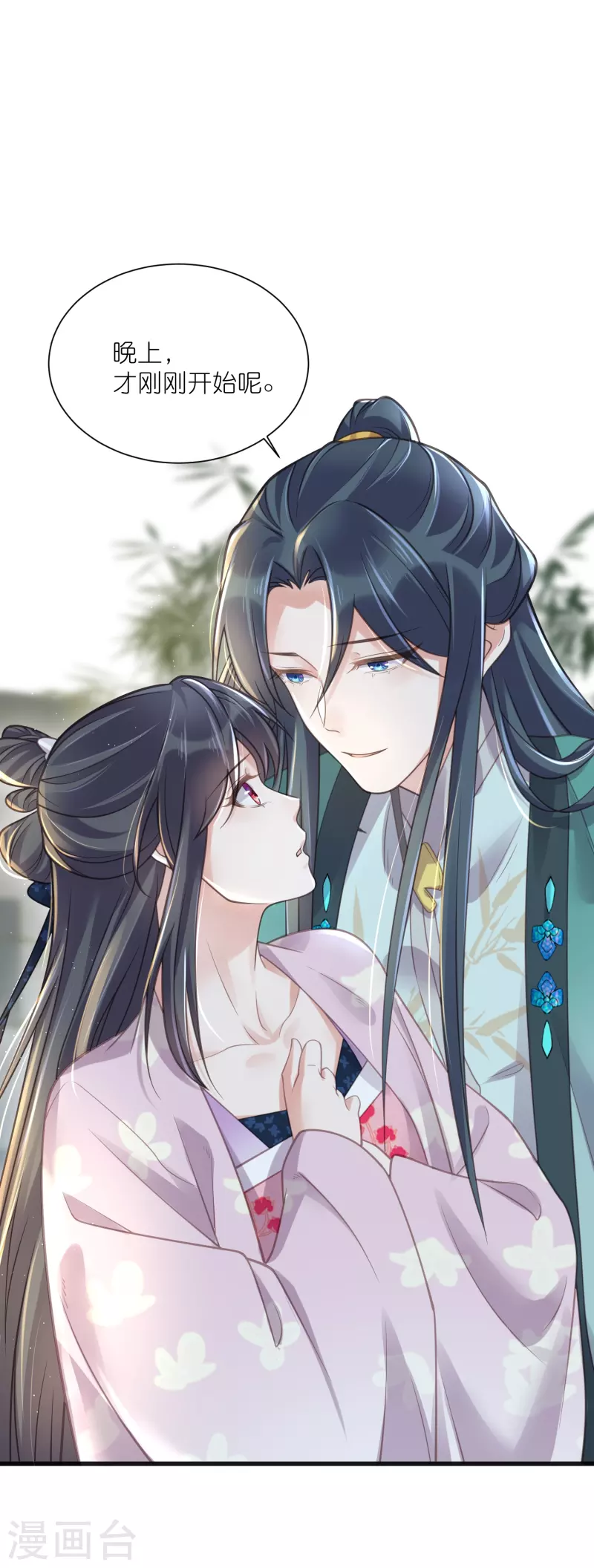 黑莲花学习手册韩漫全集-第61话 帮人帮到底大小姐无删减无遮挡章节图片 