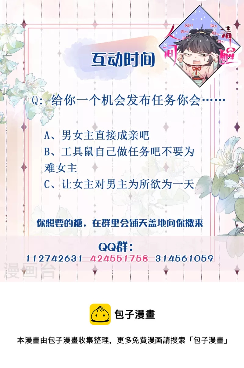 黑莲花学习手册韩漫全集-第61话 帮人帮到底大小姐无删减无遮挡章节图片 