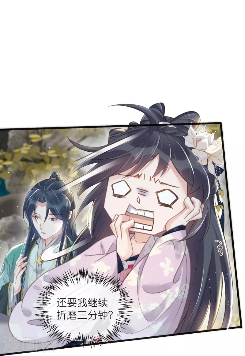 黑莲花学习手册韩漫全集-第61话 帮人帮到底大小姐无删减无遮挡章节图片 