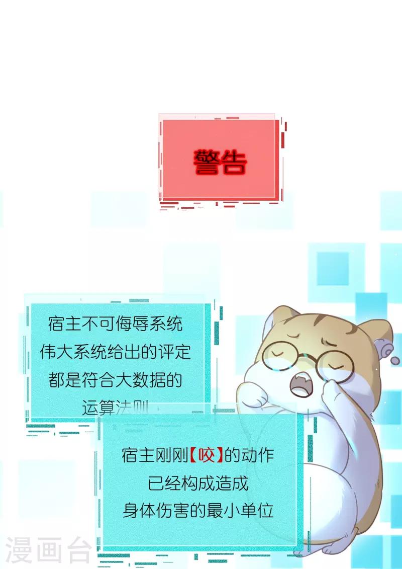 黑莲花学习手册韩漫全集-第61话 帮人帮到底大小姐无删减无遮挡章节图片 