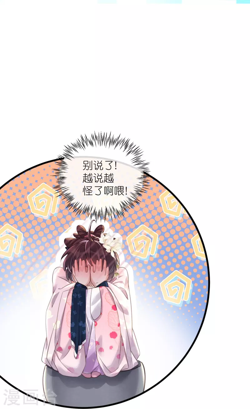 黑莲花学习手册韩漫全集-第61话 帮人帮到底大小姐无删减无遮挡章节图片 