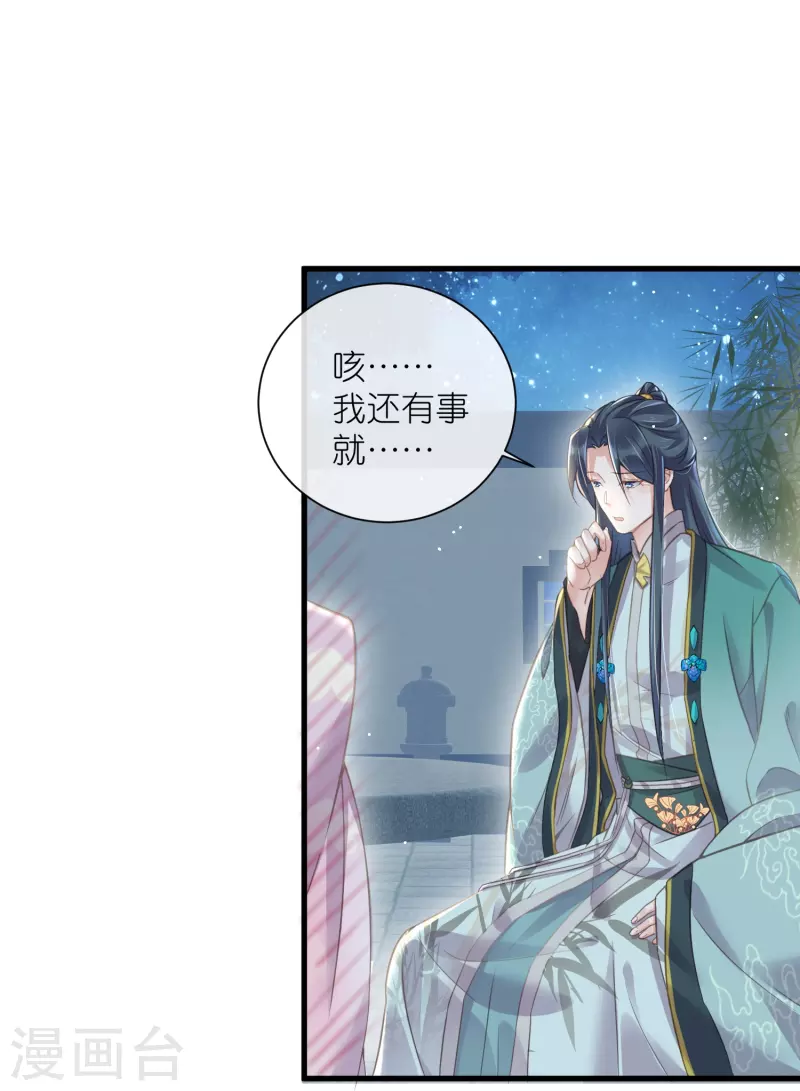 黑莲花学习手册韩漫全集-第61话 帮人帮到底大小姐无删减无遮挡章节图片 