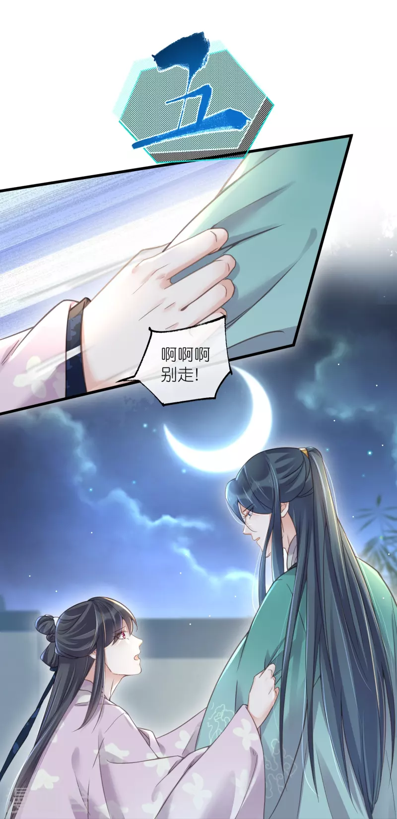 黑莲花学习手册韩漫全集-第61话 帮人帮到底大小姐无删减无遮挡章节图片 