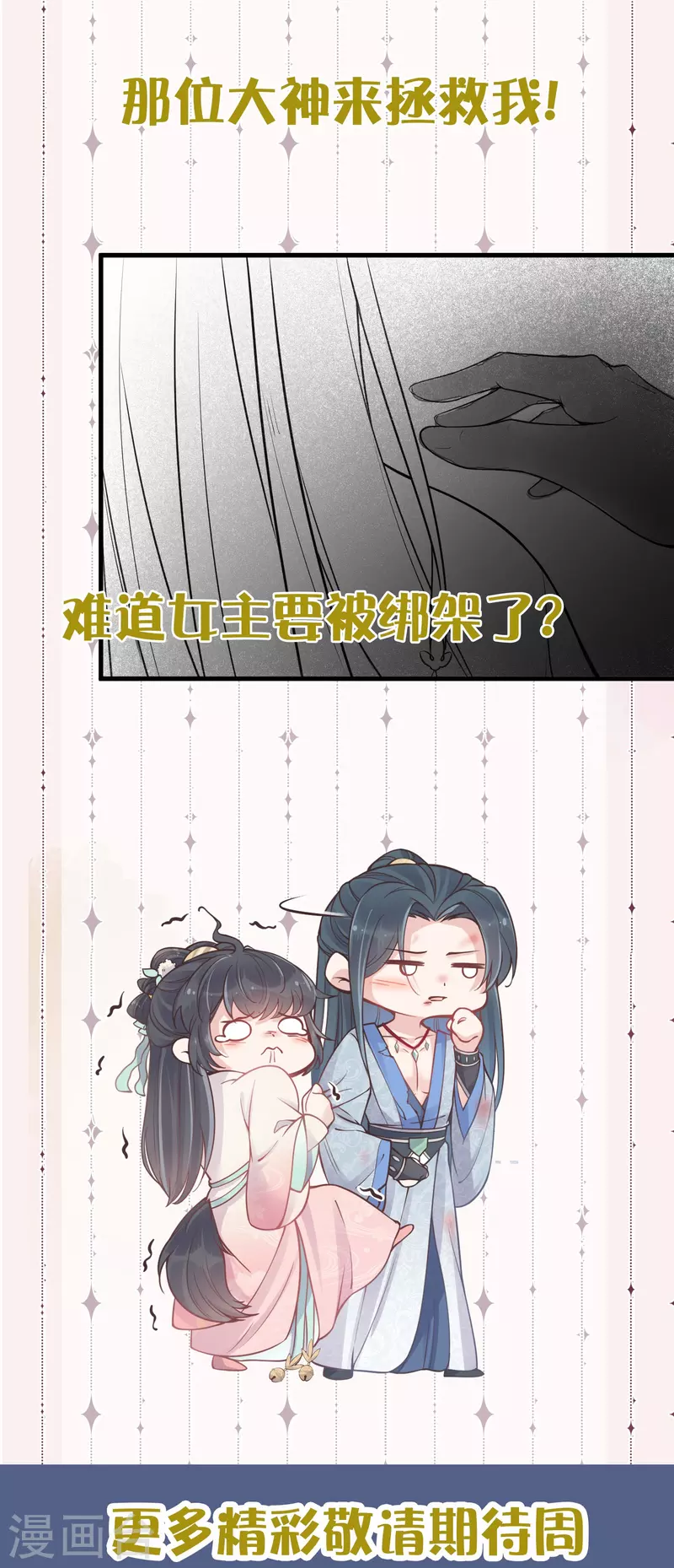 黑莲花学习手册韩漫全集-下一期预告+获奖名单无删减无遮挡章节图片 