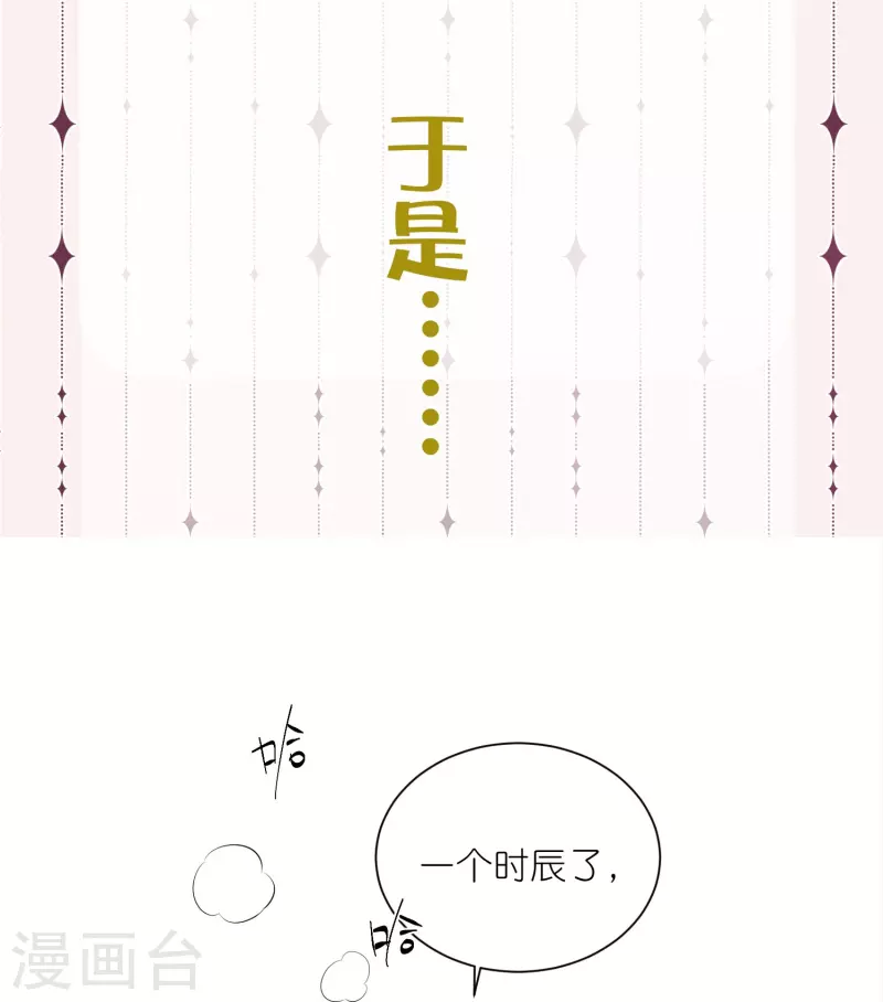 黑莲花学习手册韩漫全集-下一期预告+获奖名单无删减无遮挡章节图片 