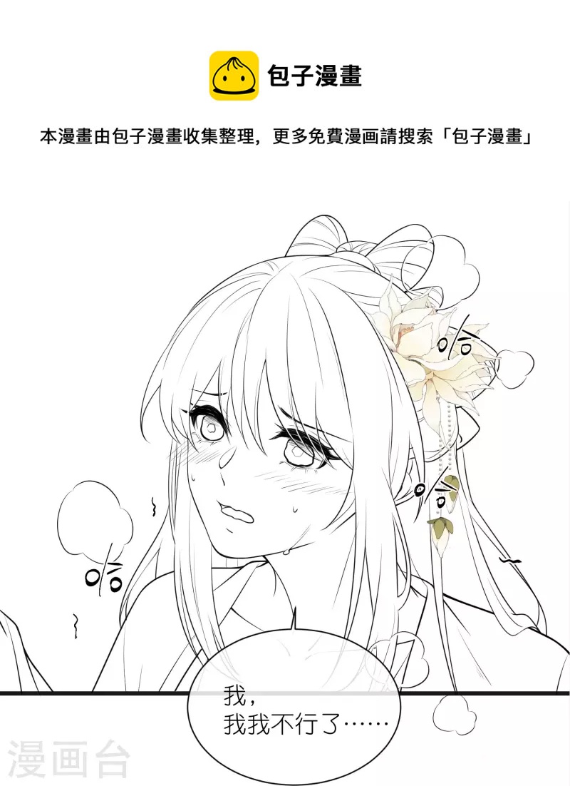 黑莲花学习手册韩漫全集-下一期预告+获奖名单无删减无遮挡章节图片 
