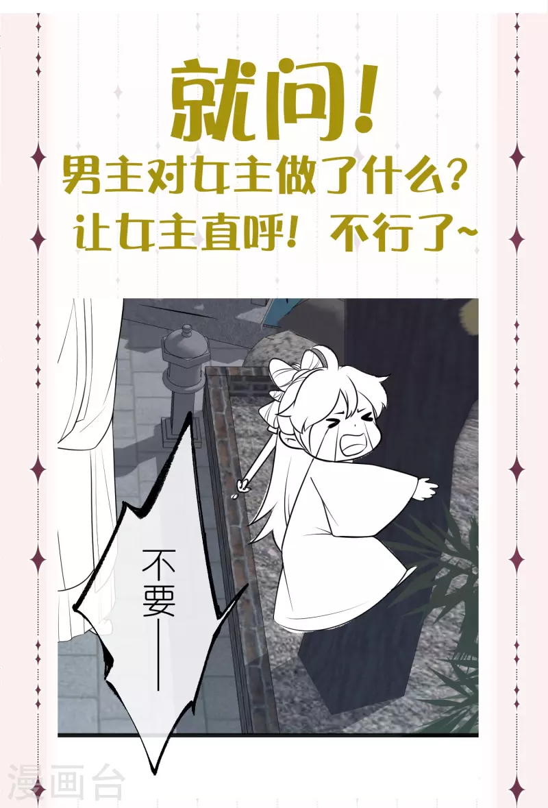 黑莲花学习手册韩漫全集-下一期预告+获奖名单无删减无遮挡章节图片 