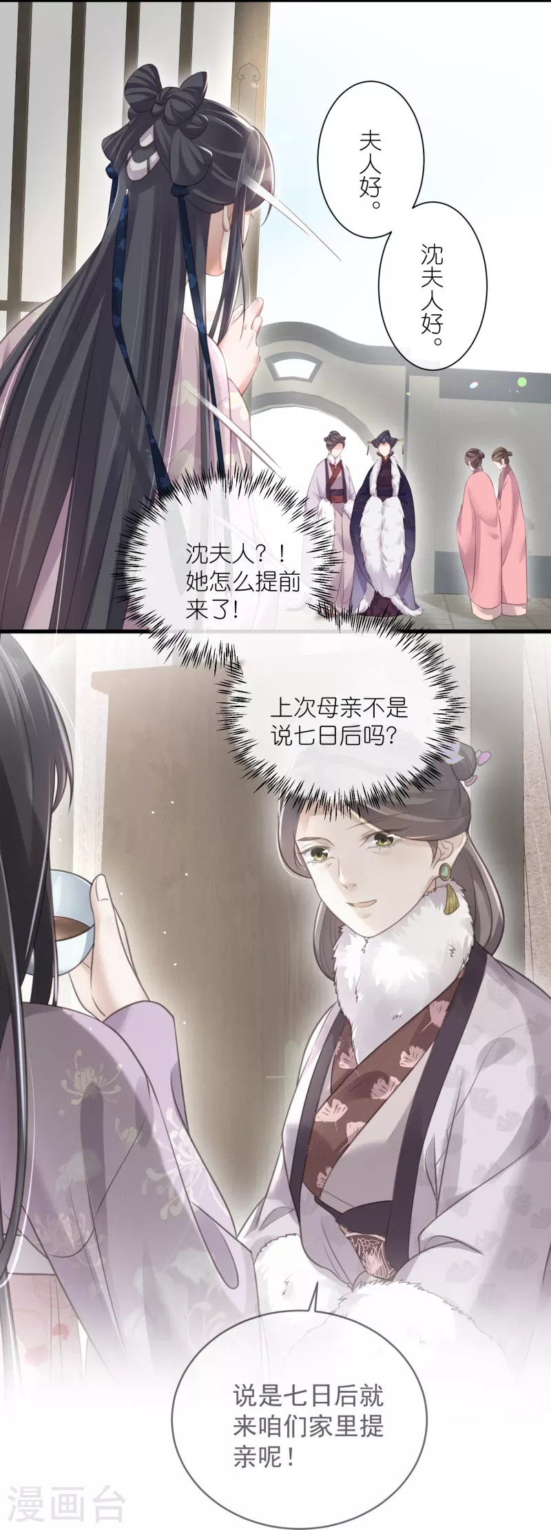 黑莲花学习手册韩漫全集-第62话 明天等我来接你无删减无遮挡章节图片 