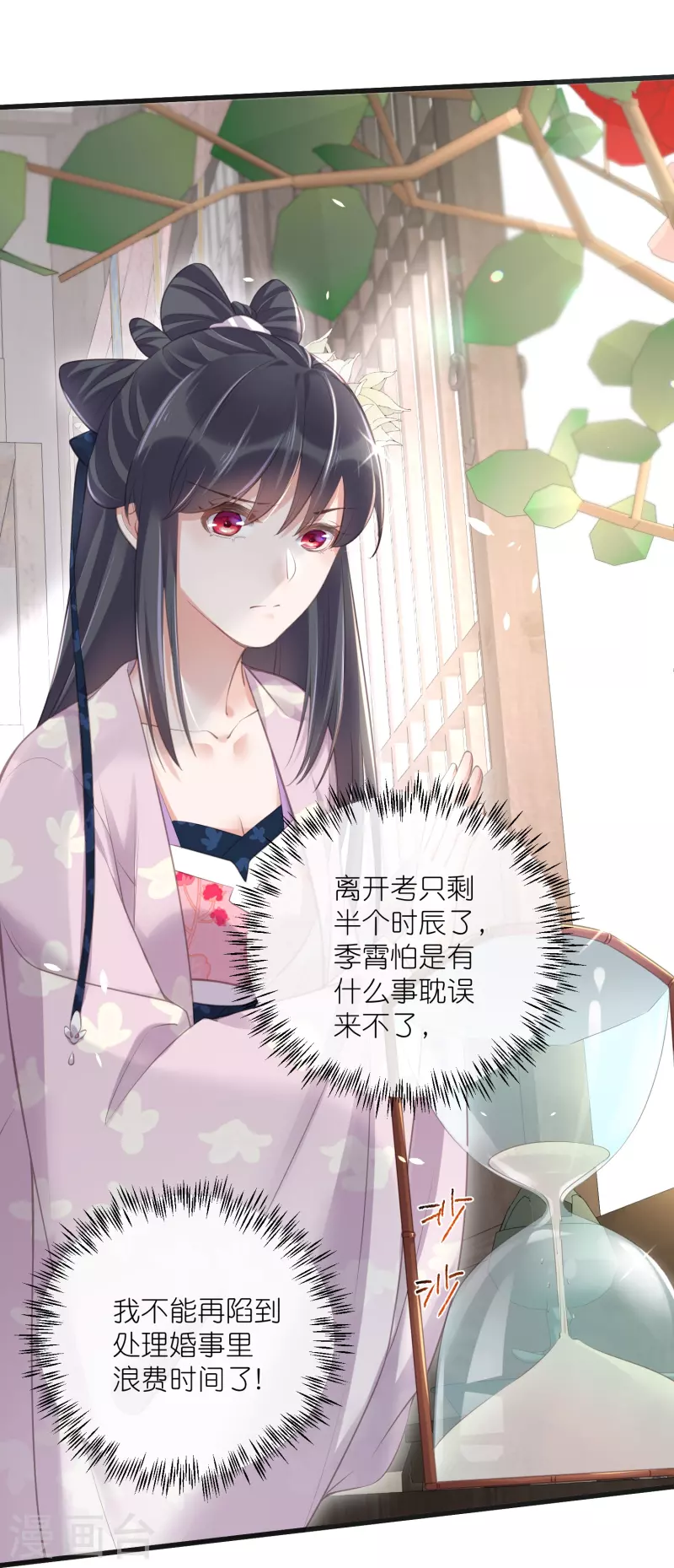 黑莲花学习手册韩漫全集-第62话 明天等我来接你无删减无遮挡章节图片 