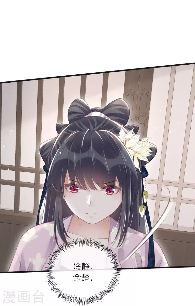 黑莲花学习手册韩漫全集-第62话 明天等我来接你无删减无遮挡章节图片 