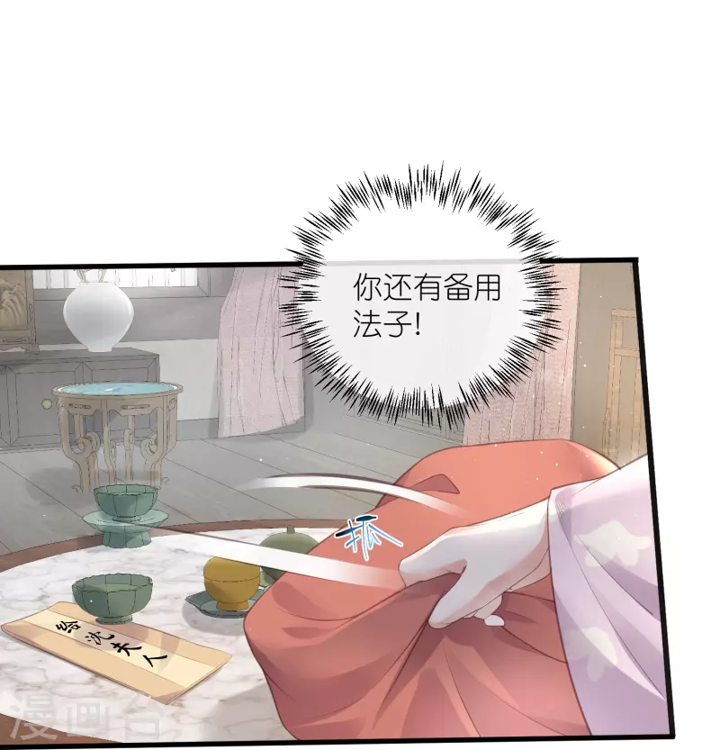 黑莲花学习手册韩漫全集-第62话 明天等我来接你无删减无遮挡章节图片 