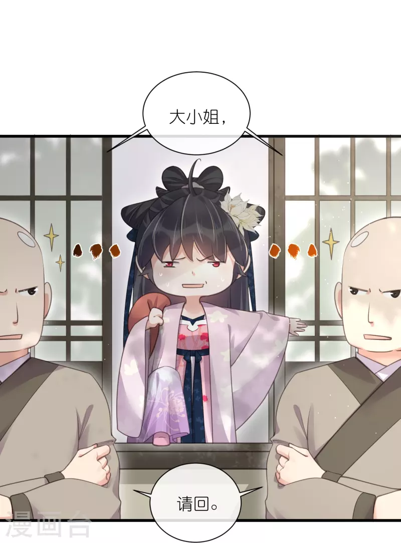 黑莲花学习手册韩漫全集-第62话 明天等我来接你无删减无遮挡章节图片 