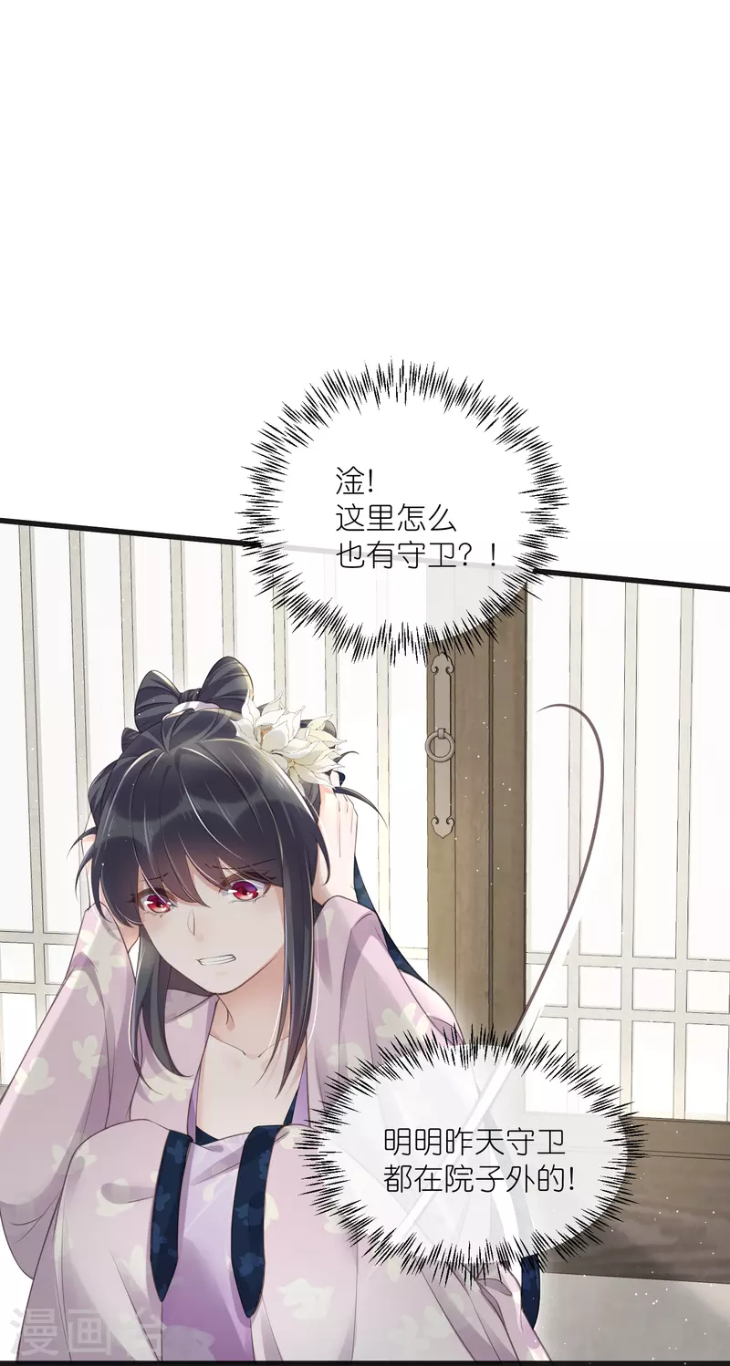 黑莲花学习手册韩漫全集-第62话 明天等我来接你无删减无遮挡章节图片 