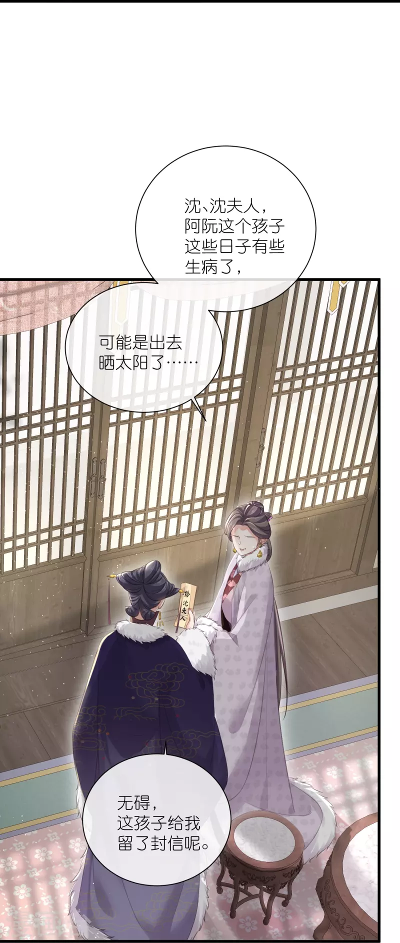 黑莲花学习手册韩漫全集-第62话 明天等我来接你无删减无遮挡章节图片 