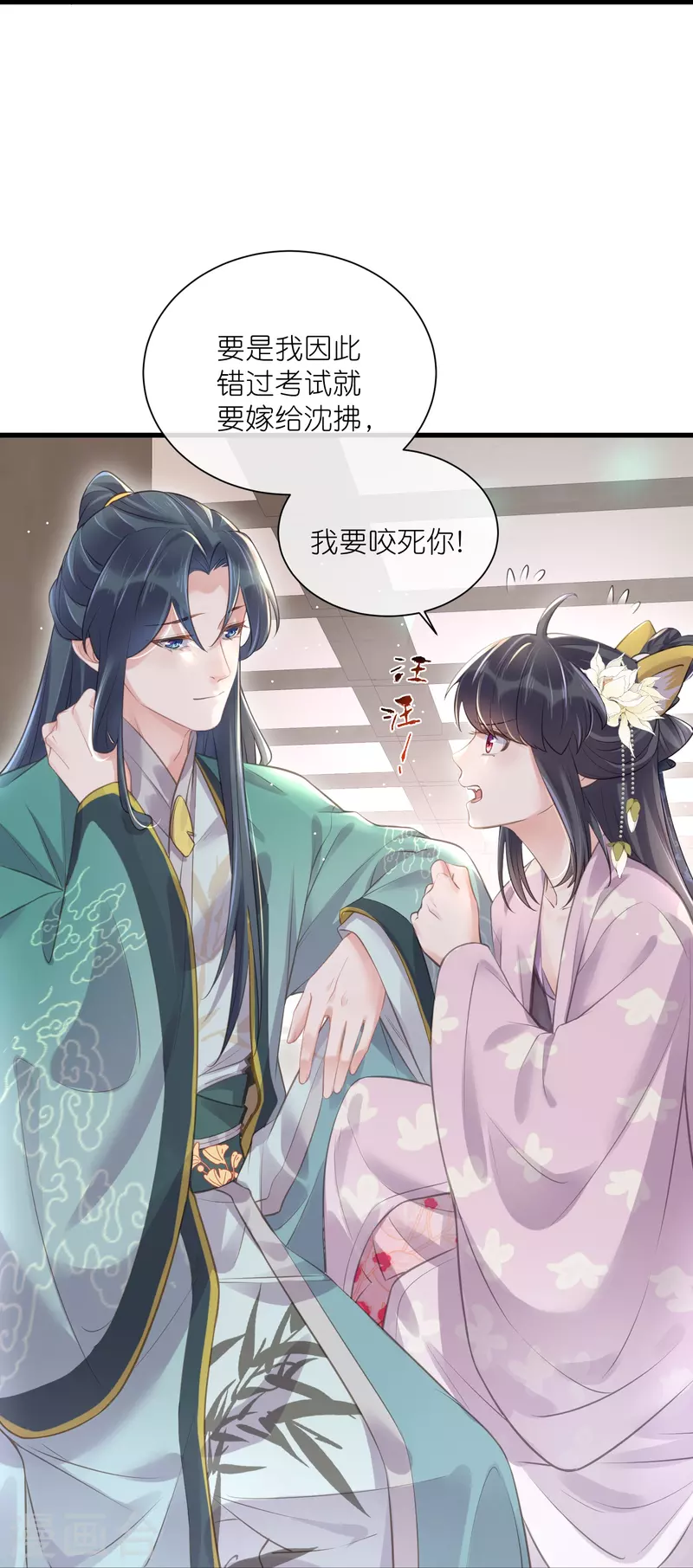 黑莲花学习手册韩漫全集-第62话 明天等我来接你无删减无遮挡章节图片 