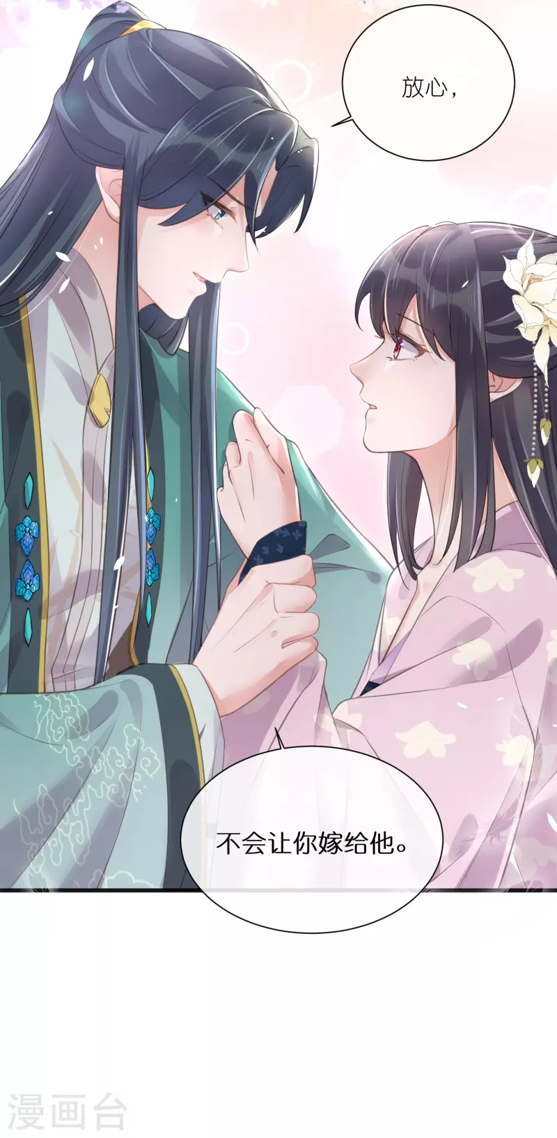 黑莲花学习手册韩漫全集-第62话 明天等我来接你无删减无遮挡章节图片 